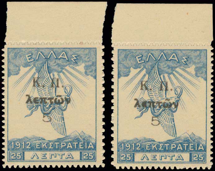 Lot 636 - - POSTALTAX (CHARITY) STAMPS -  A. Karamitsos Postal & Live Internet Auction 751