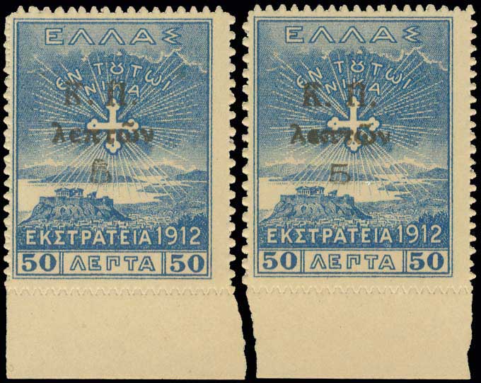 Lot 639 - - POSTALTAX (CHARITY) STAMPS -  A. Karamitsos Postal & Live Internet Auction 752