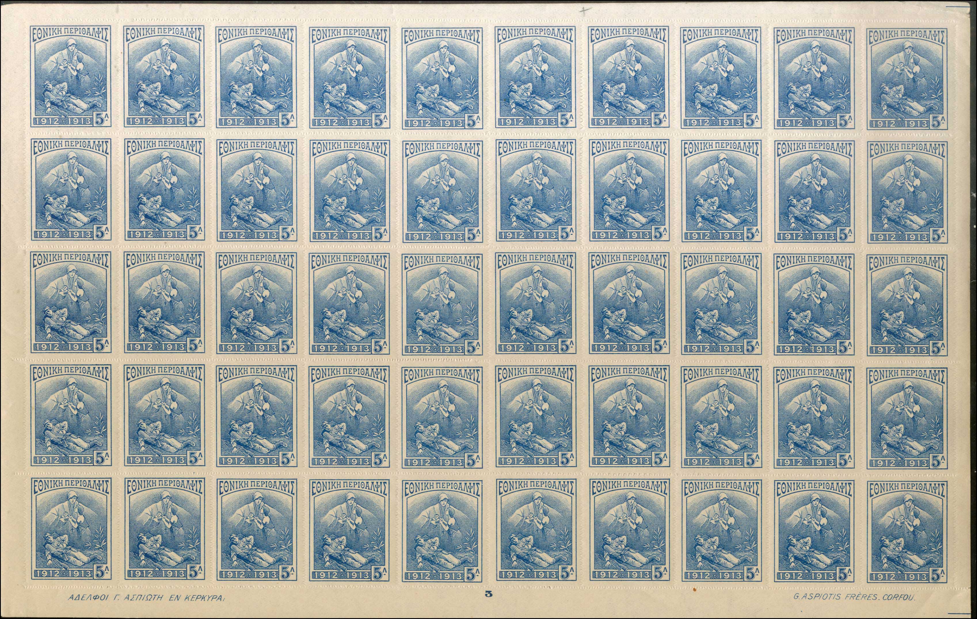 Lot 663 - - POSTALTAX (CHARITY) STAMPS - A. Karamitsos Live Internet Auction 23 Lot 663 - - POSTALTAX (CHARITY) STAMPS - A. Karamitsos Live Internet Auction 23