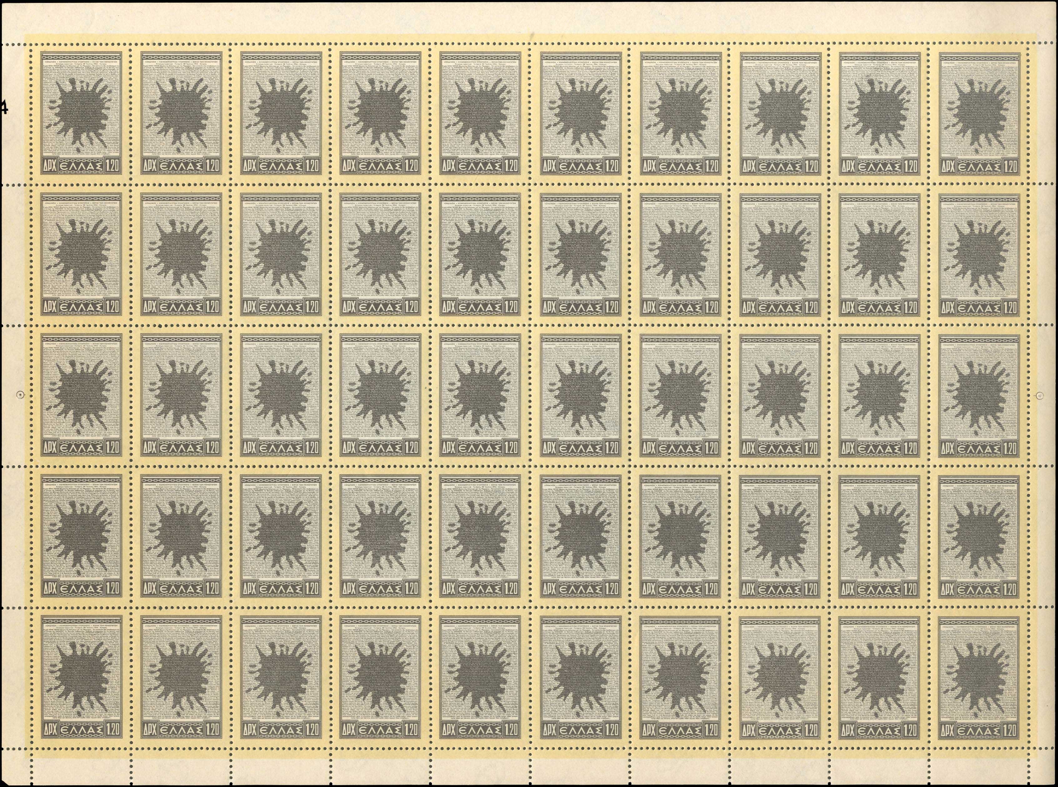 Lot 425 - - 1945-2016 - A. Karamitsos Postal & Live Internet Auction 751 Lot 425 - - 1945-2016 - A. Karamitsos Postal & Live Internet Auction 751