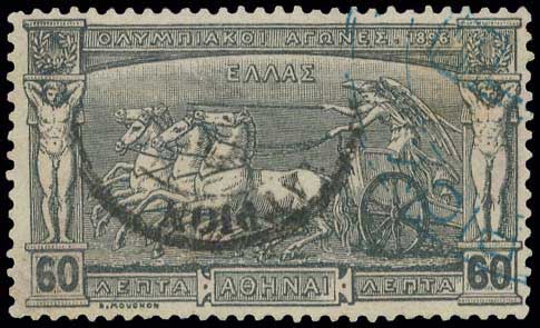 Lot 285 - - 1896FIRST OLYMPIC GAMES -  A. Karamitsos Live Internet Auction 23