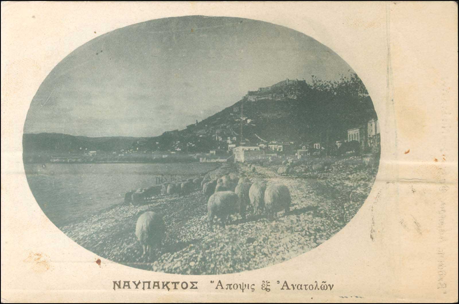 Lot 1690 - - CentralGreece - A. Karamitsos Postal & Live Internet Auction 751 Lot 1690 - - CentralGreece - A. Karamitsos Postal & Live Internet Auction 751