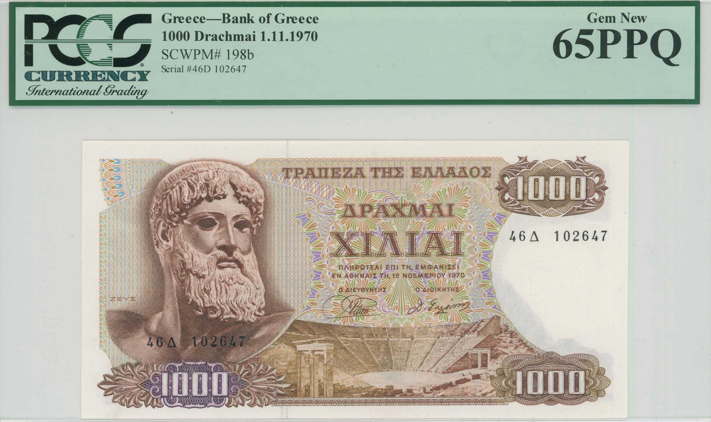 Lot 6637 - - BANKOF GREECE AFTER WWII - A. Karamitsos Live Internet Auction 24, Part A Lot 6637 - - BANKOF GREECE AFTER WWII - A. Karamitsos Live Internet Auction 24, Part A