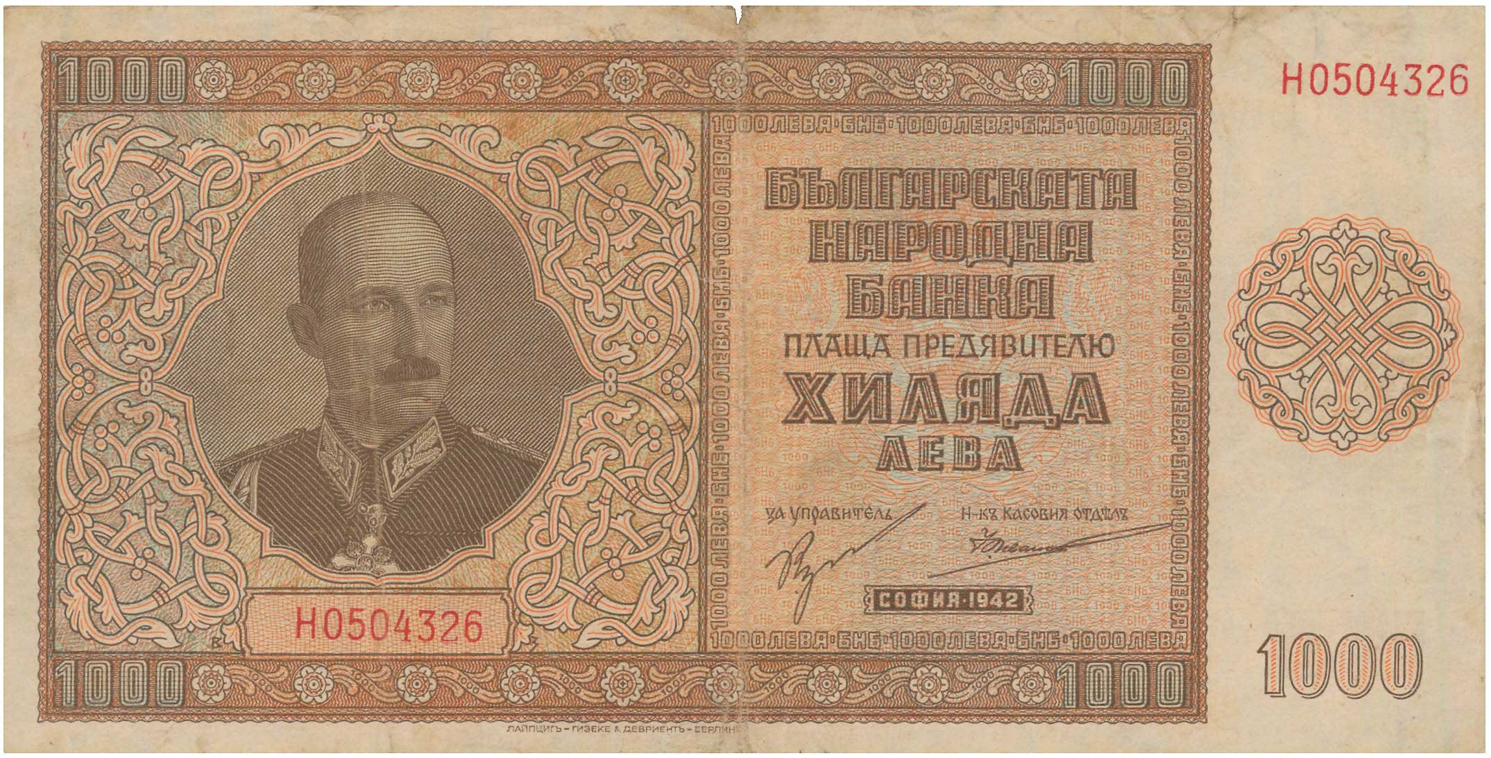 Lot 6692 - - BULGARIANOCCUPATION - A. Karamitsos Live Internet Auction 24, Part A Lot 6692 - - BULGARIANOCCUPATION - A. Karamitsos Live Internet Auction 24, Part A