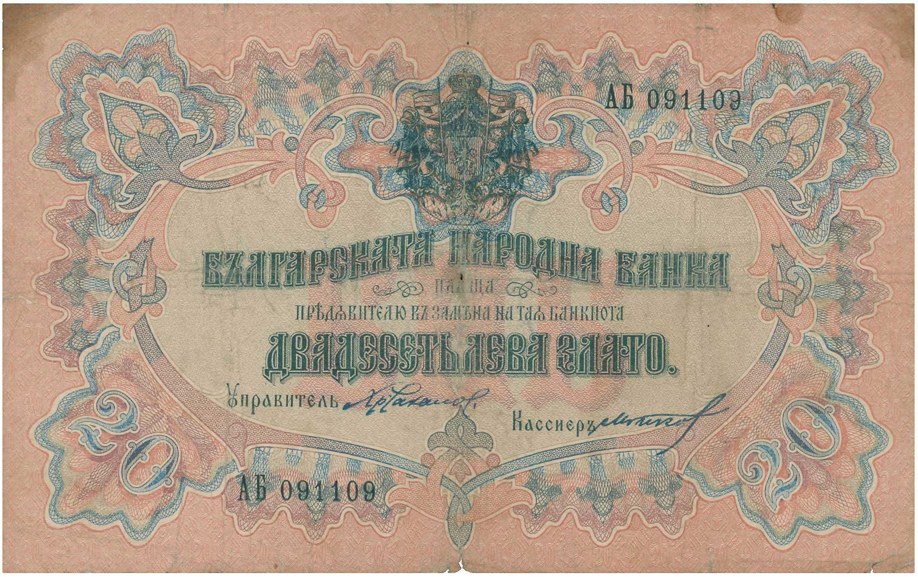 Lot 7607 - - BANKNOTESOF EUROPEAN COUNTRIES - A. Karamitsos Live Internet Auction 24, Part B Lot 7607 - - BANKNOTESOF EUROPEAN COUNTRIES - A. Karamitsos Live Internet Auction 24, Part B