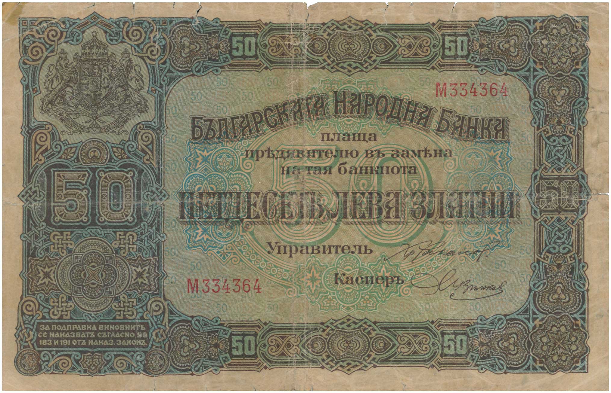 Lot 7837 - BANKNOTESOF EUROPEAN COUNTRIES  -  A. Karamitsos Live Internet Auction 25, Part B
