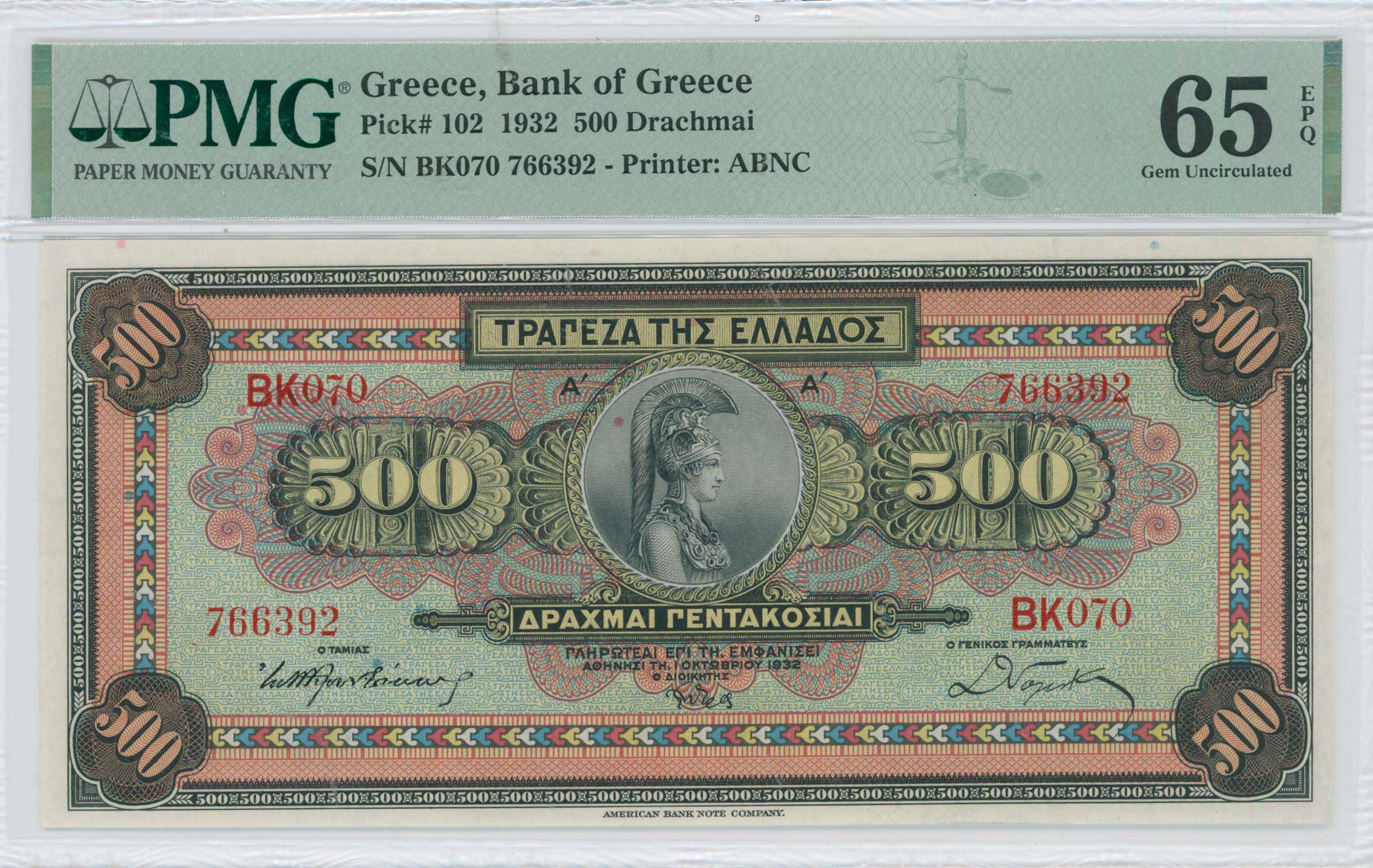 Lot 6565 - - BANKOF GREECE UNTIL WWII - A. Karamitsos Live Internet Auction 24, Part A Lot 6565 - - BANKOF GREECE UNTIL WWII - A. Karamitsos Live Internet Auction 24, Part A