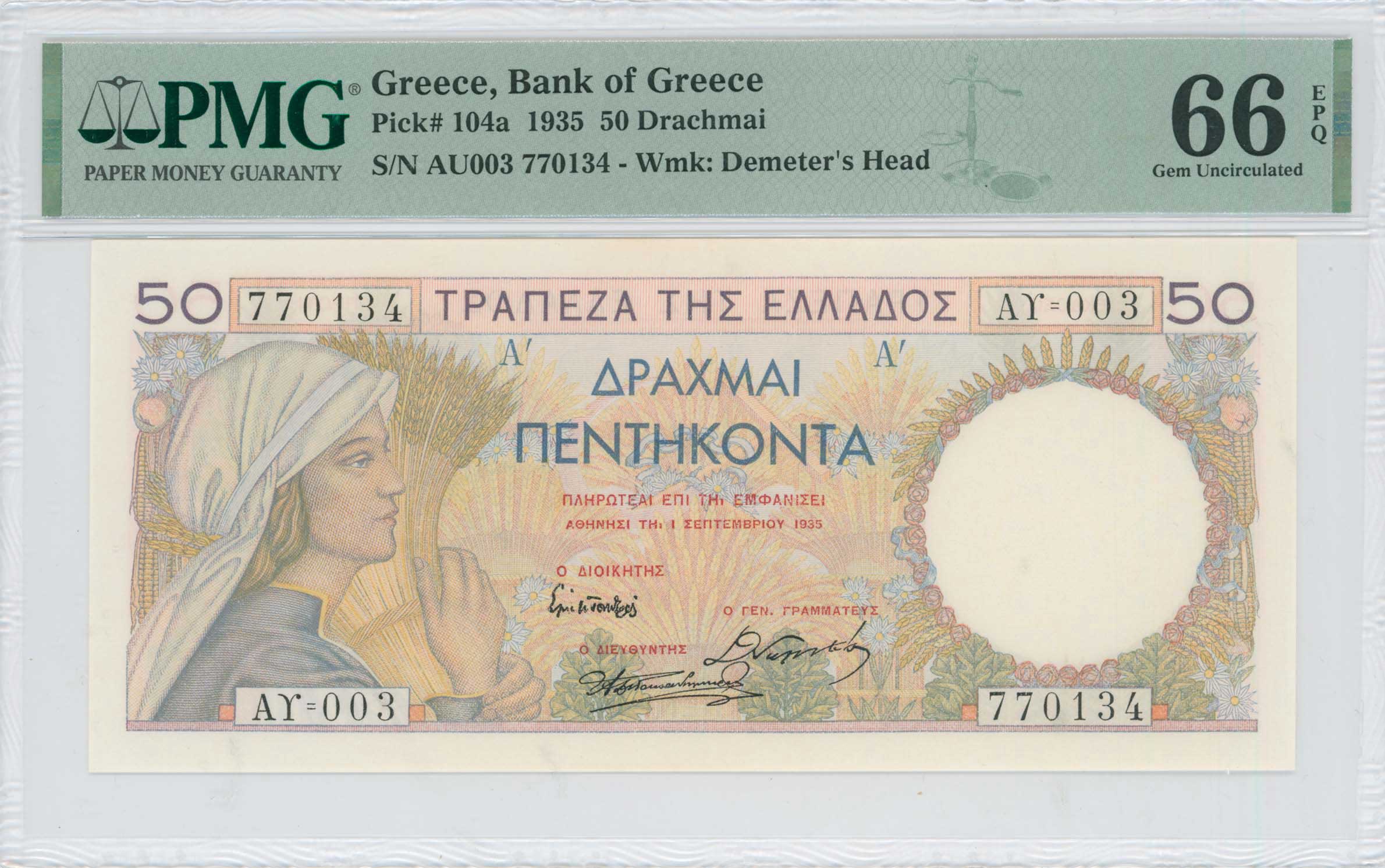 Lot 6657 - BANKOF GREECE UNTIL WWII - A. Karamitsos Live Internet Auction 25, Part A Lot 6657 - BANKOF GREECE UNTIL WWII - A. Karamitsos Live Internet Auction 25, Part A