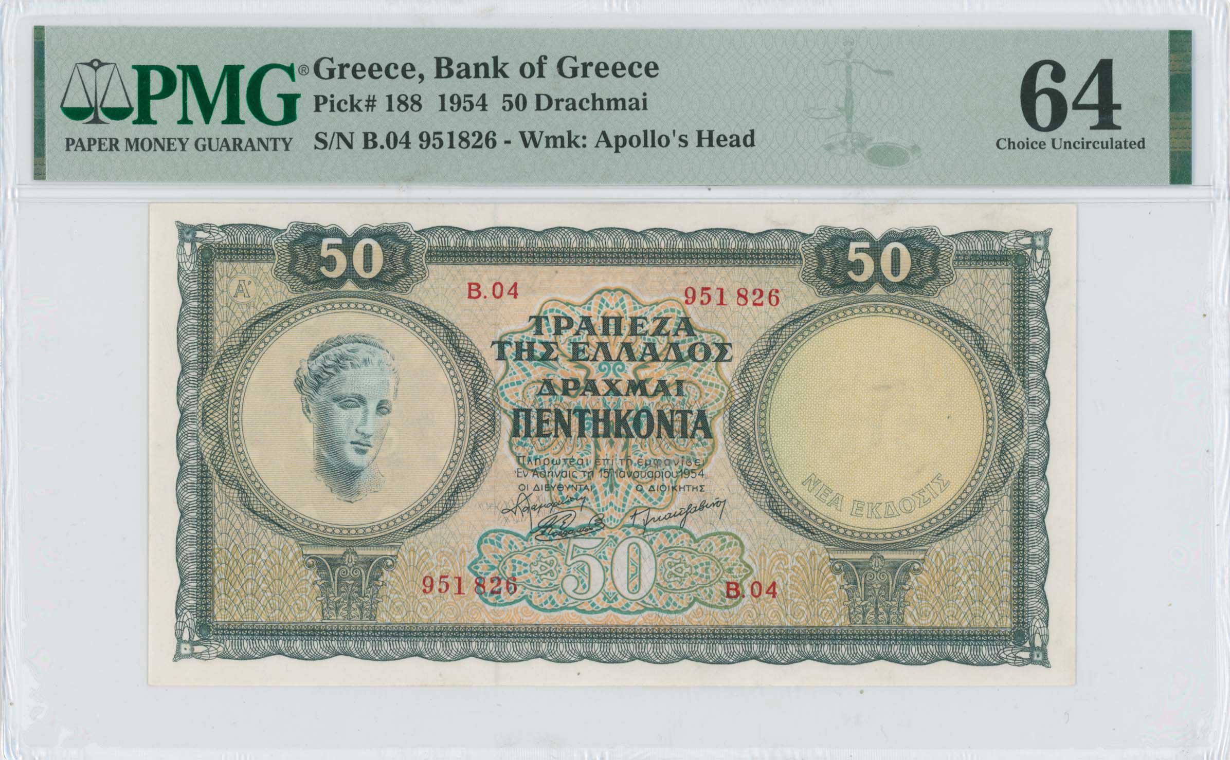 Lot 6741 - BANKOF GREECE AFTER WWII  -  A. Karamitsos Live Internet Auction 25, Part A