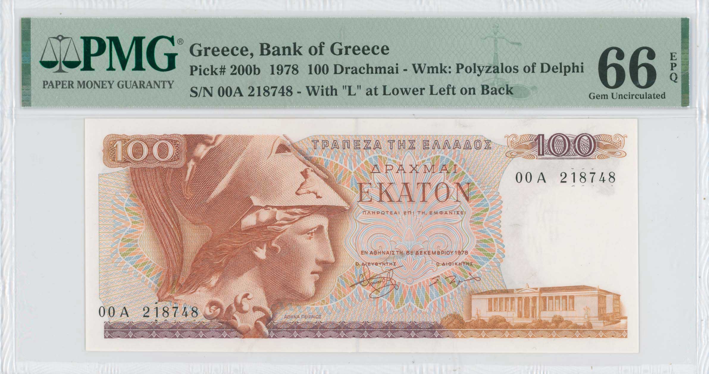 Lot 6642 - - BANKOF GREECE AFTER WWII - A. Karamitsos Live Internet Auction 24, Part A Lot 6642 - - BANKOF GREECE AFTER WWII - A. Karamitsos Live Internet Auction 24, Part A