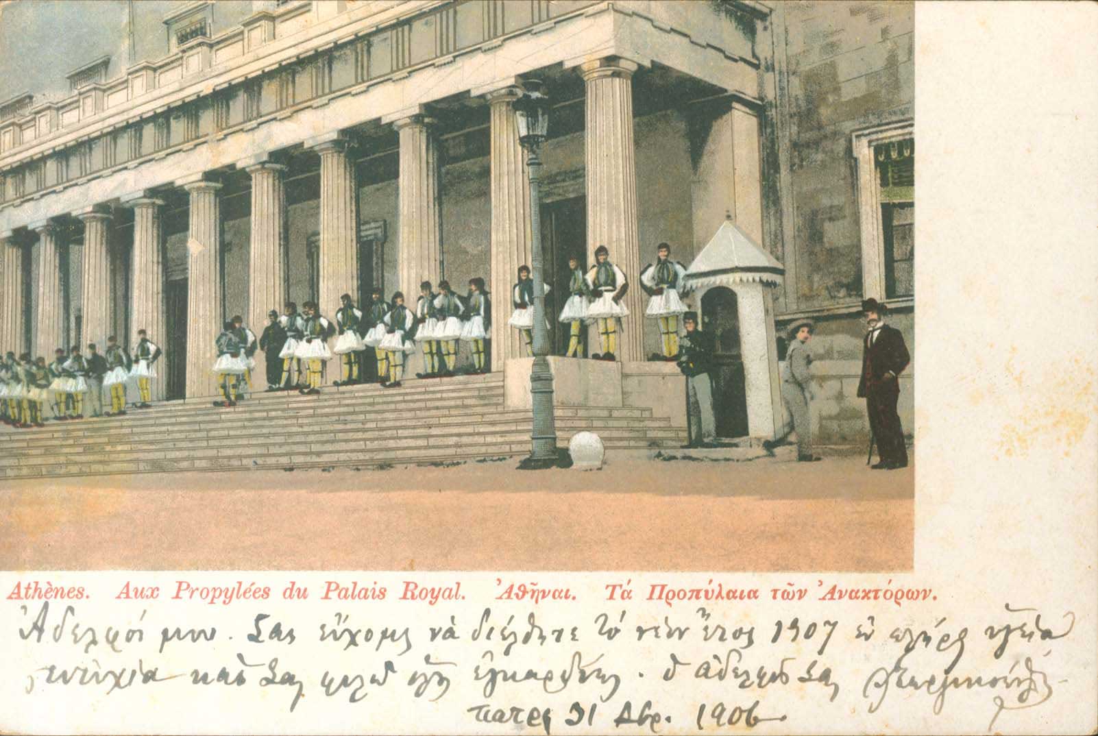 Lot 1566 - - Athens& Area -  A. Karamitsos Postal & Live Internet Auction 755