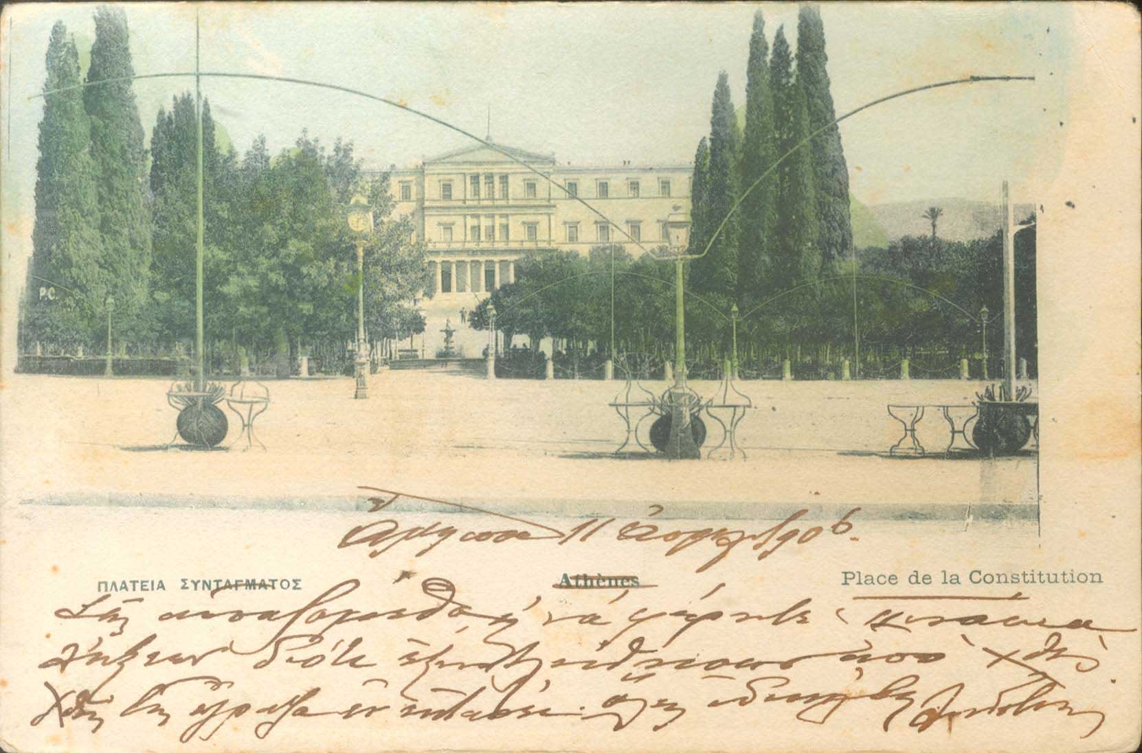 Lot 1564 - - Athens& Area -  A. Karamitsos Postal & Live Internet Auction 755