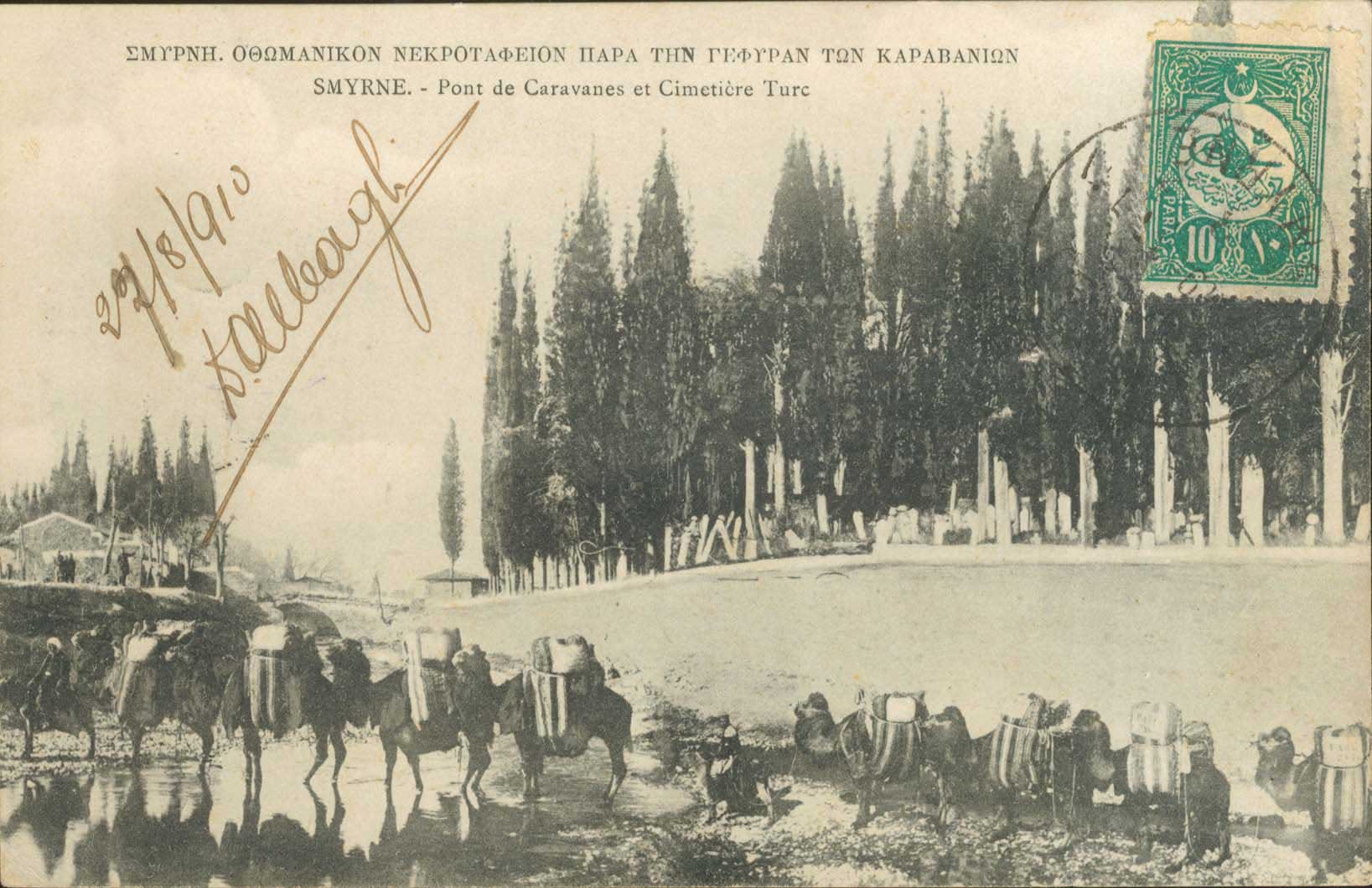 Lot 1951 - - Smyrne,Constantinople, Asia Minor -  A. Karamitsos Postal & Live Internet Auction 754