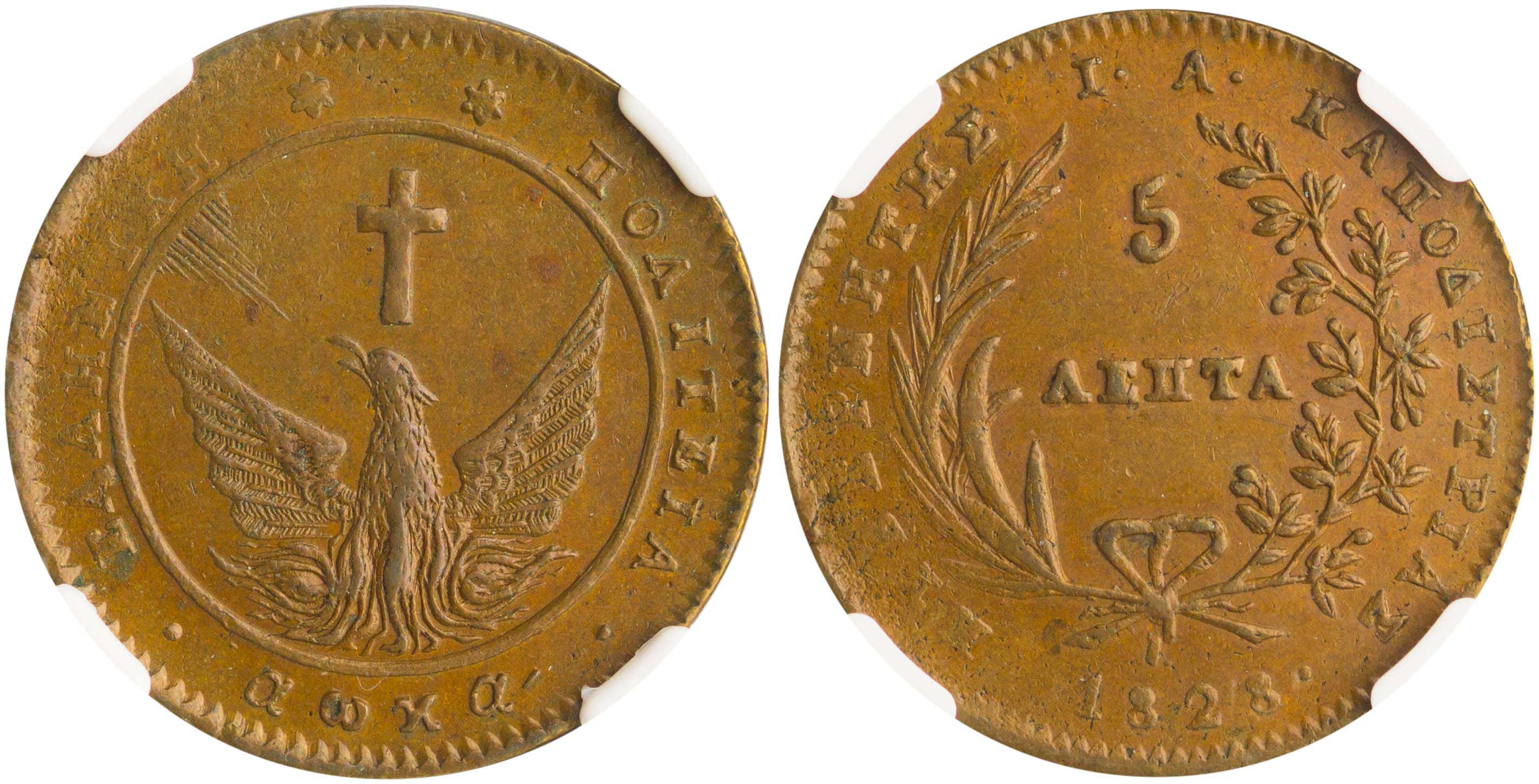 Lot 6016 - GOVERNORKAPODISTRIAS  -  A. Karamitsos Live Internet Auction 25, Part A