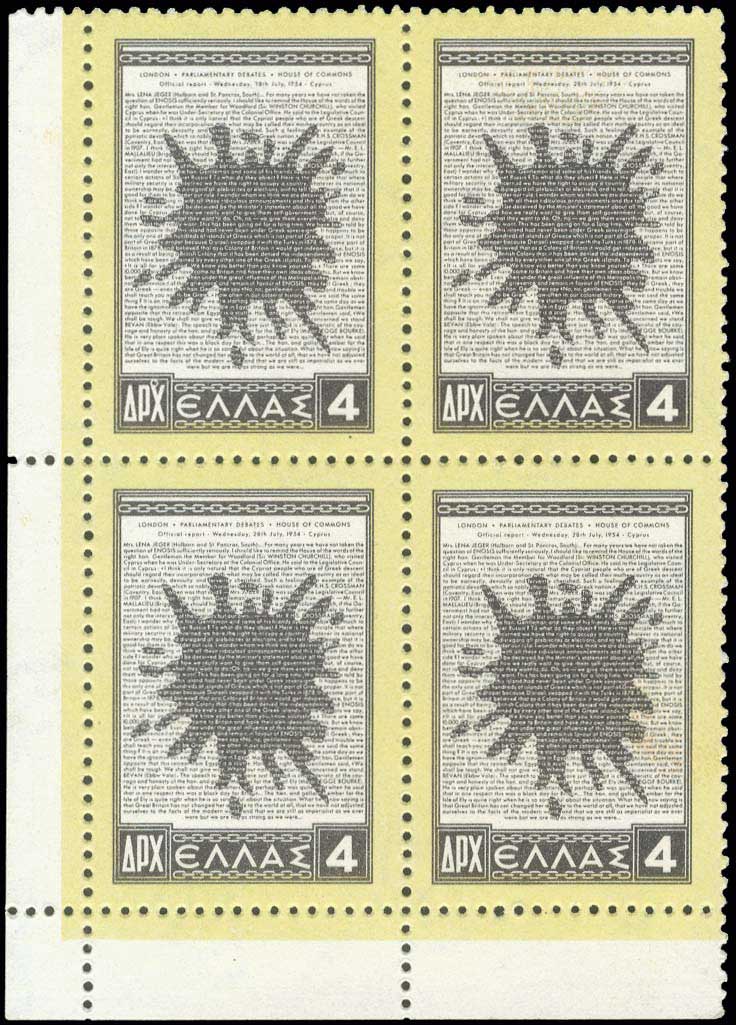 Lot 426 - - 1945-2016 -  A. Karamitsos Postal & Live Internet Auction 751