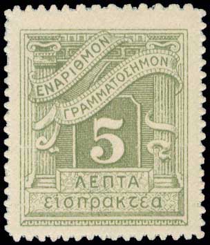 Lot 654 - - POSTAGEDUE STAMPS - A. Karamitsos Postal & Live Internet Auction 751 Lot 654 - - POSTAGEDUE STAMPS - A. Karamitsos Postal & Live Internet Auction 751