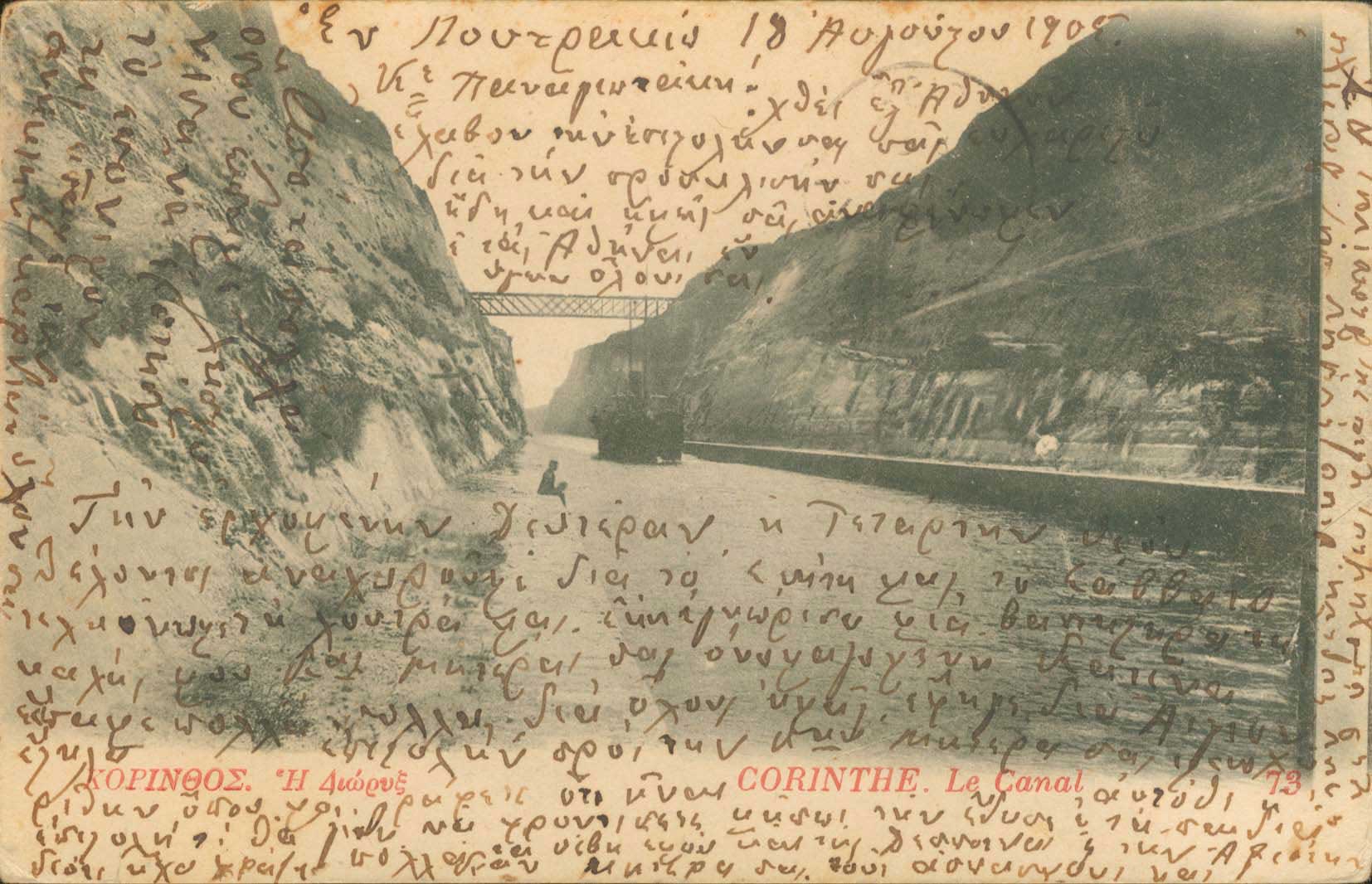 Lot 1471 - - peloponese -  A. Karamitsos Postal & Live Internet Auction 754