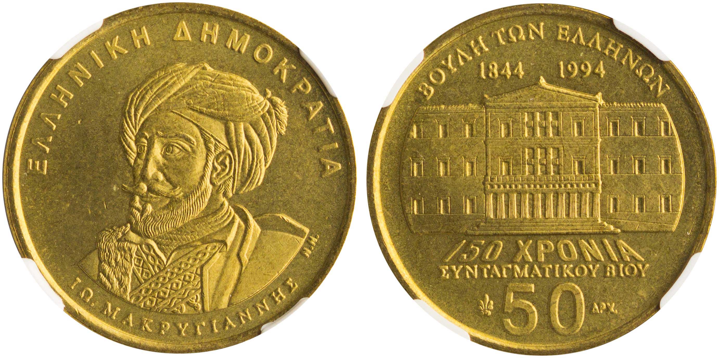 Lot 6331 - - THIRDREPUBLIC (DRACHMA) -  A. Karamitsos Live Internet Auction 24, Part A