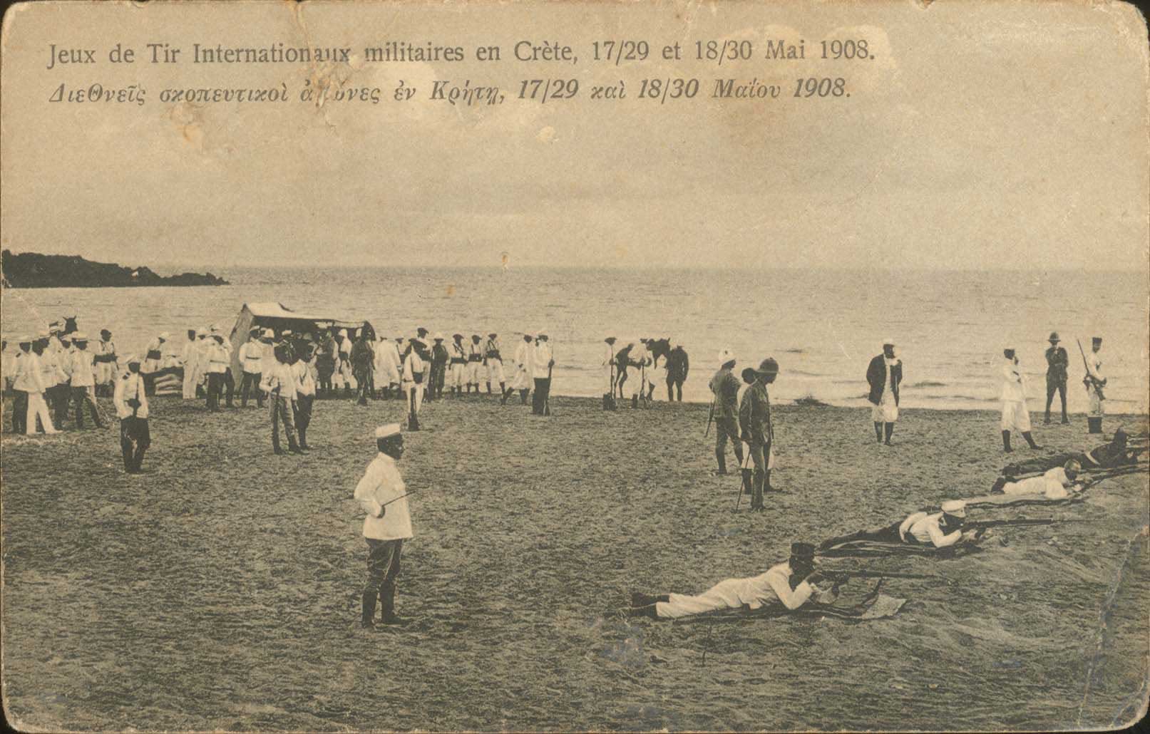 Lot 1329 - - Crète -  A. Karamitsos Postal & Live Internet Auction 754