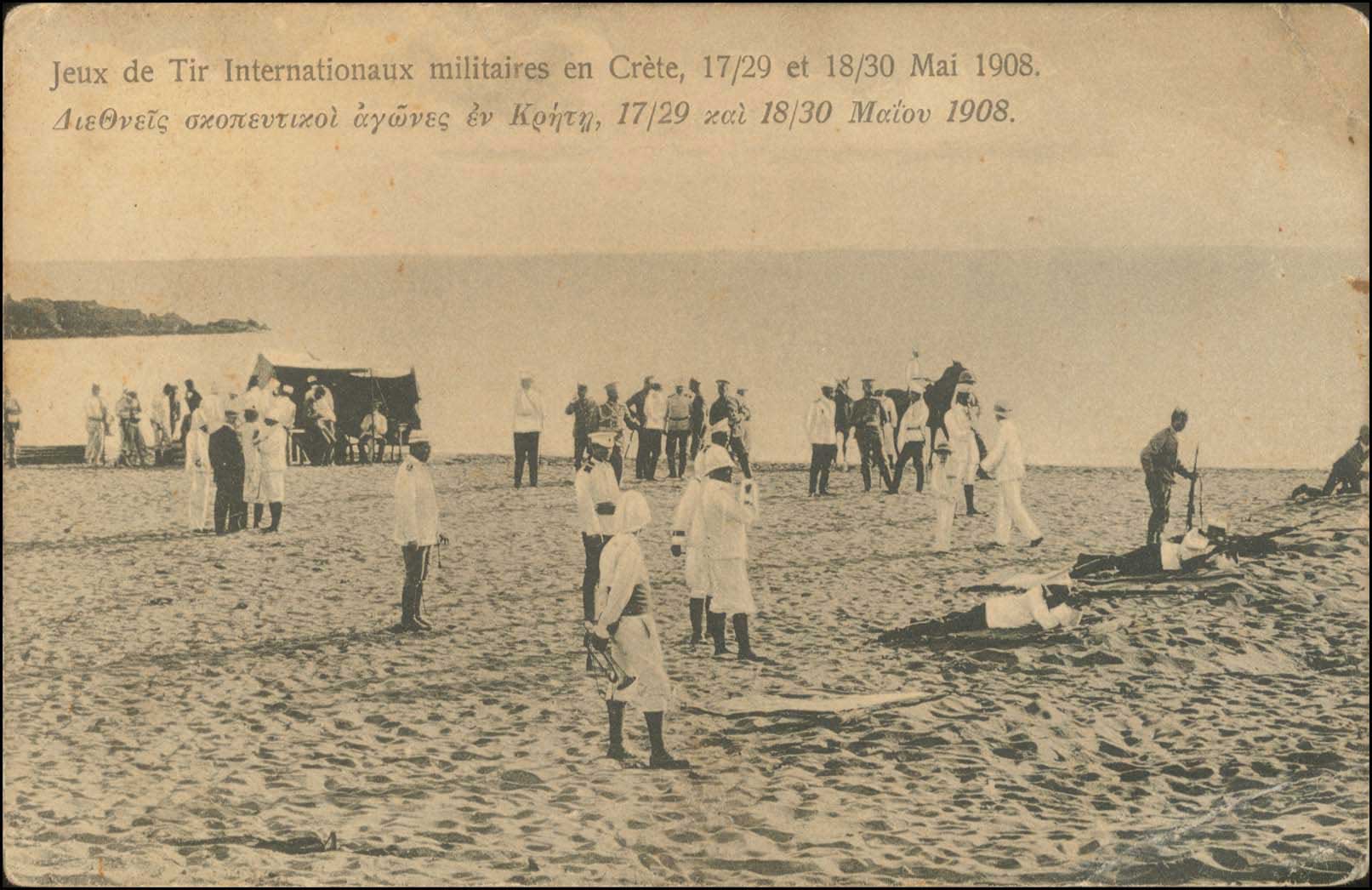 Lot 1328 - - Crète -  A. Karamitsos Postal & Live Internet Auction 754