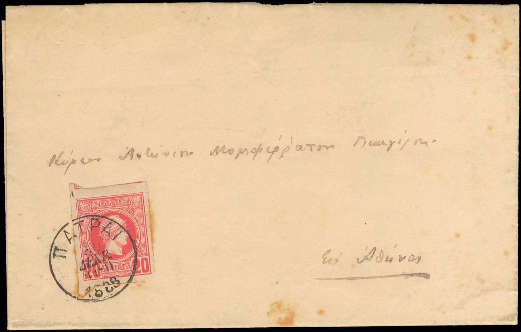Lot 251 - - BELGIANPRINT - A. Karamitsos Postal & Live Internet Auction 751 Lot 251 - - BELGIANPRINT - A. Karamitsos Postal & Live Internet Auction 751