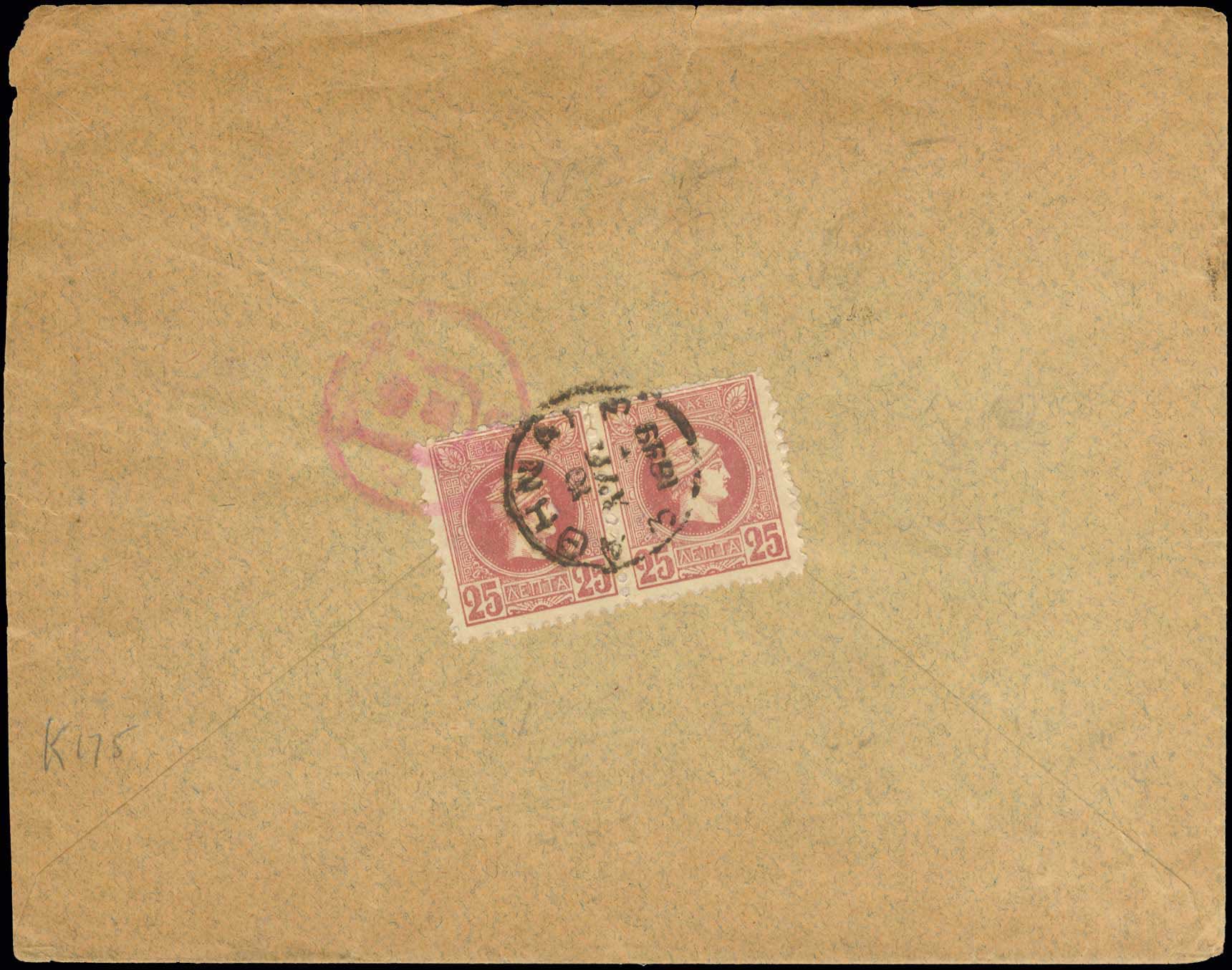 Lot 285 - - AthensIssues - A. Karamitsos Postal & Live Internet Auction 751 Lot 285 - - AthensIssues - A. Karamitsos Postal & Live Internet Auction 751