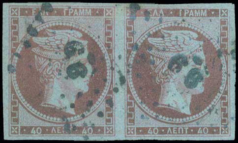 Lot 26 - - 1861/1862ATHENS PROVISIONAL PRINTINGS -  A. Karamitsos Postal & Live Internet Auction 751