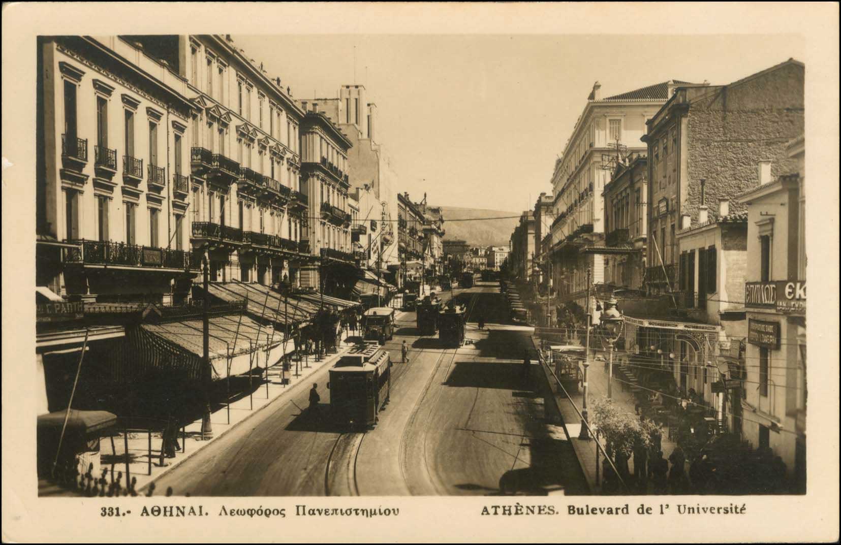 Lot 2169 - - Athens& Area -  A. Karamitsos Live Internet Auction 23