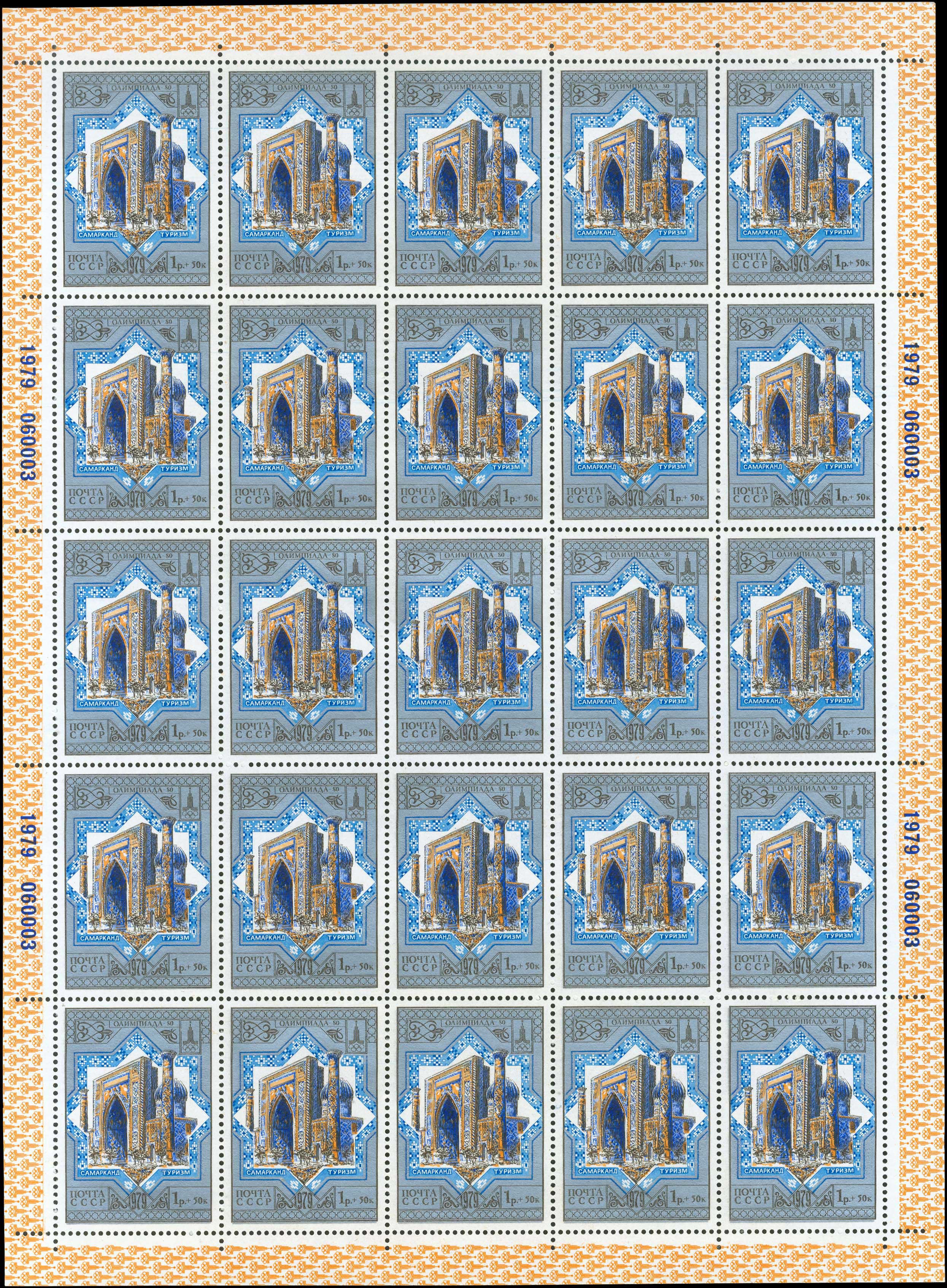 Lot 1226 - - Russia(Former U.S.S.R.) - A. Karamitsos Postal & Live Internet Auction 752 Lot 1226 - - Russia(Former U.S.S.R.) - A. Karamitsos Postal & Live Internet Auction 752
