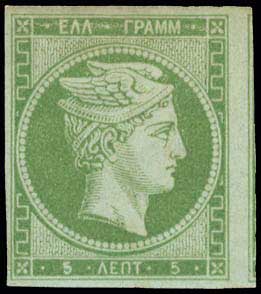 Lot 31 - - 1861/1862ATHENS PROVISIONAL PRINTINGS - A. Karamitsos Postal & Live Internet Auction 755 Lot 31 - - 1861/1862ATHENS PROVISIONAL PRINTINGS - A. Karamitsos Postal & Live Internet Auction 755