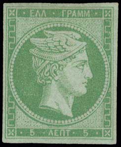 Lot 19 - - 1861/1862ATHENS PROVISIONAL PRINTINGS -  A. Karamitsos Postal & Live Internet Auction 751