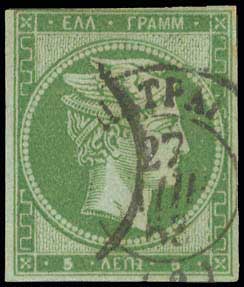 Lot 33 - - 1861/1862ATHENS PROVISIONAL PRINTINGS - A. Karamitsos Postal & Live Internet Auction 755 Lot 33 - - 1861/1862ATHENS PROVISIONAL PRINTINGS - A. Karamitsos Postal & Live Internet Auction 755