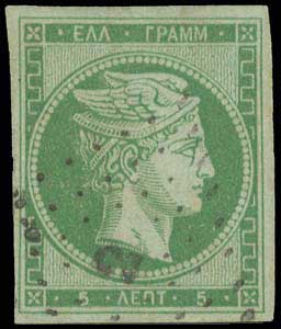 Lot 32 - - 1861/1862ATHENS PROVISIONAL PRINTINGS - A. Karamitsos Postal & Live Internet Auction 752 Lot 32 - - 1861/1862ATHENS PROVISIONAL PRINTINGS - A. Karamitsos Postal & Live Internet Auction 752