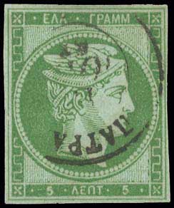 Lot 20 - - 1861/1862ATHENS PROVISIONAL PRINTINGS -  A. Karamitsos Postal & Live Internet Auction 751