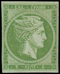Lot 15 - - 1861/1862ATHENS PROVISIONAL PRINTINGS -  A. Karamitsos Postal & Live Internet Auction 751