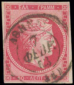 Lot 130 - - 1862/67CONSECUTIVE ATHENS PRINTINGS -  A. Karamitsos Postal & Live Internet Auction 756