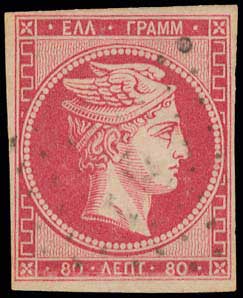 Lot 88 - - 1862/67CONSECUTIVE ATHENS PRINTINGS -  A. Karamitsos Live Internet Auction 23