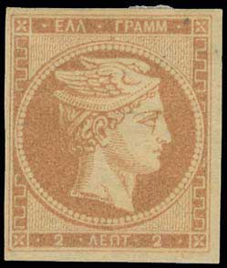 Lot 13 - - 1861/1862ATHENS PROVISIONAL PRINTINGS -  A. Karamitsos Postal & Live Internet Auction 751