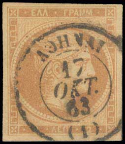 Lot 31 - - 1861/1862ATHENS PROVISIONAL PRINTINGS - A. Karamitsos Postal & Live Internet Auction 752 Lot 31 - - 1861/1862ATHENS PROVISIONAL PRINTINGS - A. Karamitsos Postal & Live Internet Auction 752