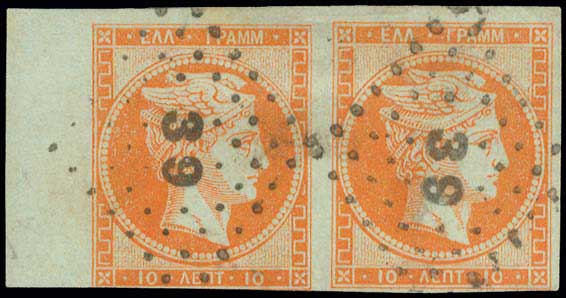 Lot 22 - - 1861/1862ATHENS PROVISIONAL PRINTINGS -  A. Karamitsos Postal & Live Internet Auction 751