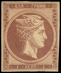 Lot 30 - - 1862/67CONSECUTIVE ATHENS PRINTINGS -  A. Karamitsos Postal & Live Internet Auction 751