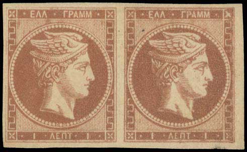 Lot 31 - - 1862/67CONSECUTIVE ATHENS PRINTINGS -  A. Karamitsos Postal & Live Internet Auction 751