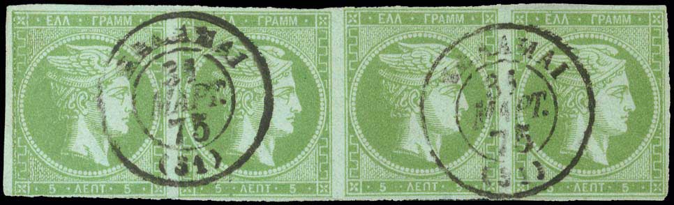 Lot 37 - - 1862/67CONSECUTIVE ATHENS PRINTINGS -  A. Karamitsos Live Internet Auction 23