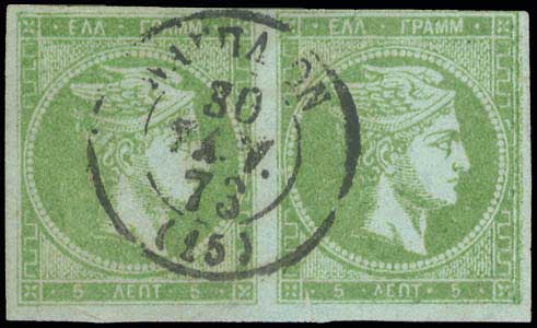 Lot 51 - - 1862/67CONSECUTIVE ATHENS PRINTINGS -  A. Karamitsos Postal & Live Internet Auction 755