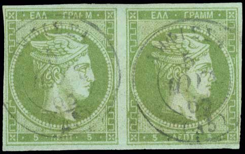 Lot 87 - 1862/67CONSECUTIVE ATHENS PRINTINGS  -  A. Karamitsos Live Internet Auction 27