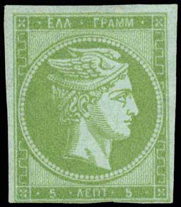 Lot 44 - - 1862/67CONSECUTIVE ATHENS PRINTINGS -  A. Karamitsos Postal & Live Internet Auction 751