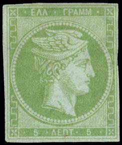 Lot 48 - - 1862/67CONSECUTIVE ATHENS PRINTINGS -  A. Karamitsos Postal & Live Internet Auction 751