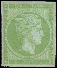 Lot 49 - - 1862/67CONSECUTIVE ATHENS PRINTINGS - A. Karamitsos Postal & Live Internet Auction 752 Lot 49 - - 1862/67CONSECUTIVE ATHENS PRINTINGS - A. Karamitsos Postal & Live Internet Auction 752