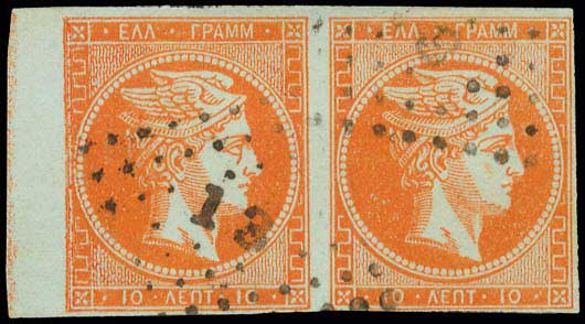 Lot 47 - - 1862/67CONSECUTIVE ATHENS PRINTINGS -  A. Karamitsos Live Internet Auction 23