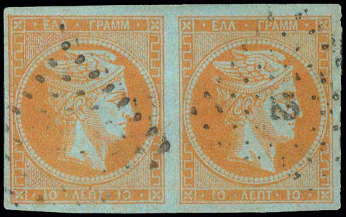 Lot 56 - - 1862/67CONSECUTIVE ATHENS PRINTINGS - A. Karamitsos Live Internet Auction 23 Lot 56 - - 1862/67CONSECUTIVE ATHENS PRINTINGS - A. Karamitsos Live Internet Auction 23
